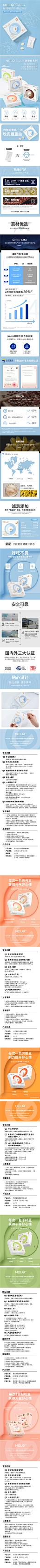 NELO非褪黑素眠助糖嚼嚼豆无蔗糖GABA氨基丁酸晚安么么咀嚼片-tmall.com天猫