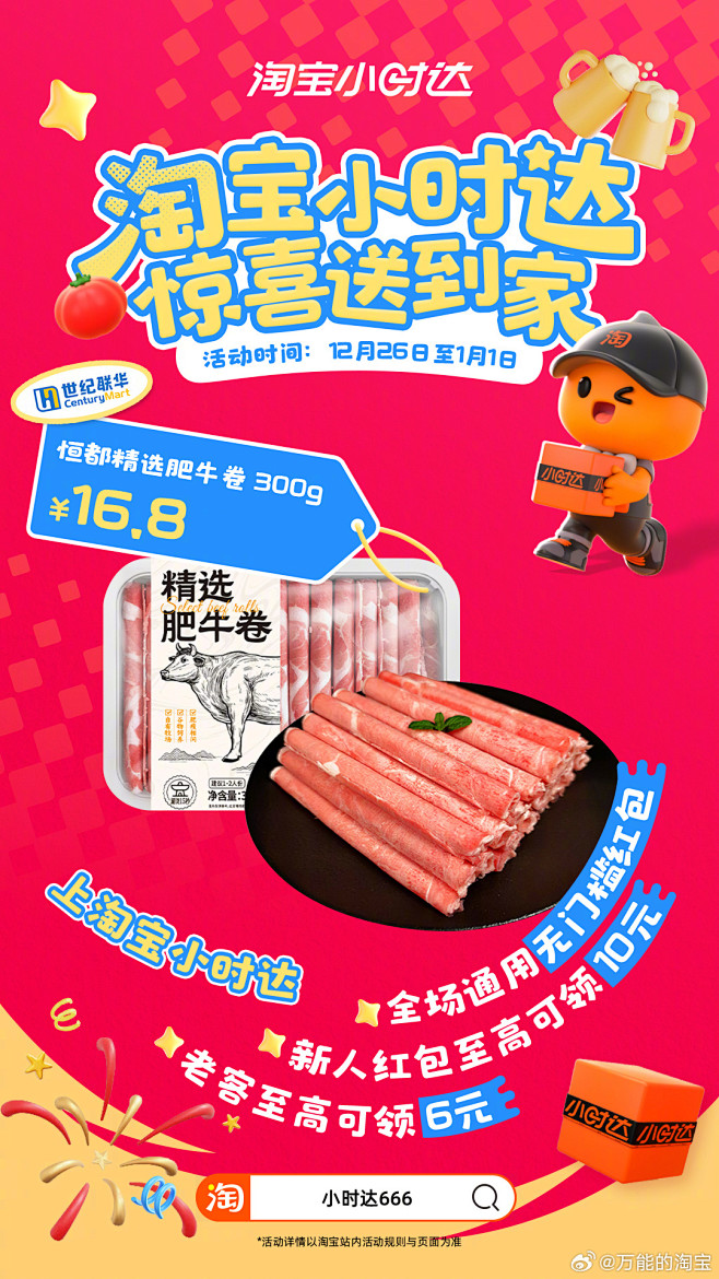 @万能的淘宝 的个人主页 - 微博
