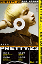 李大奔 2018「PRETTY：23」新专辑巡演嘉宾公布，“正值二十三，正值好韶华。” | 新闻 | 摩登天空 Modernsky