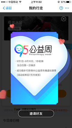 Aliy酱采集到app_弹窗