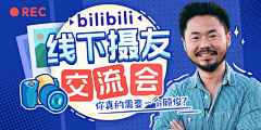 天边一抹红采集到电商banner