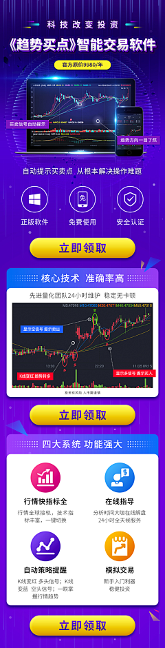 Yiz7b_刘小猫采集到股票软件