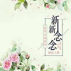 点击图片进入下载全套PSD：女装 服装 配饰 短袖 模特 ifashion 内衣 连衣裙 短裙 长裙 毛呢大衣 毛衣 女装会场 服装会场 春夏 秋冬 马甲 吊带裤 牛仔裤 电商 海报 1920 banner图 首焦 首页 主图 直通车 钻展 PC 无线 小清新 简约自然 简洁 时尚 首屏 素材 分层 模板 详情页 主图 (29)