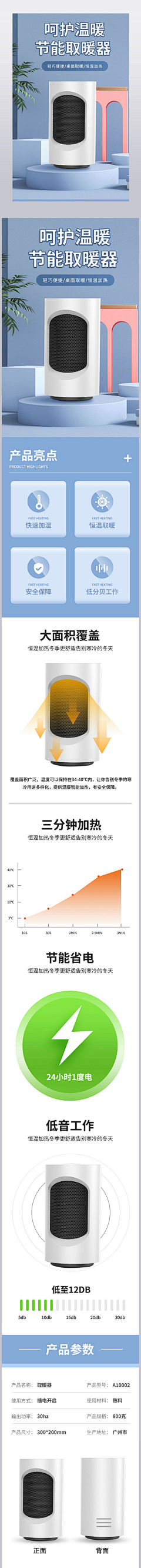 斑鸠99采集到家电详情页