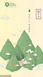 端午
