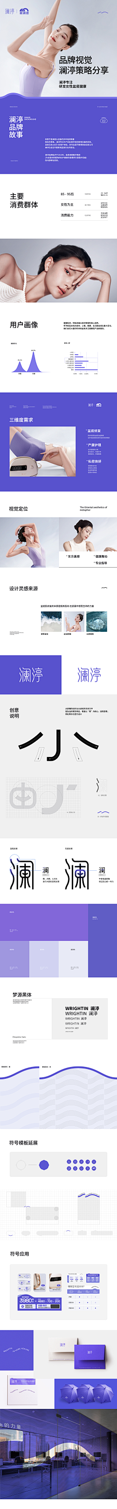 挚爱一生℃采集到LOGO设计