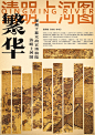 清明上河图