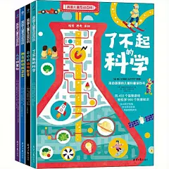 British Children's Interactive Encyclopedia (4 Volumes)