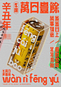 Behance上的牛啤-万日丰余系列啤酒包装设计
