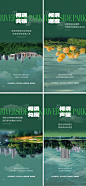 地产绿色园林价值点系列稿-源文件
