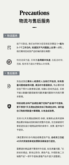 啊姬啊采集到售后卡