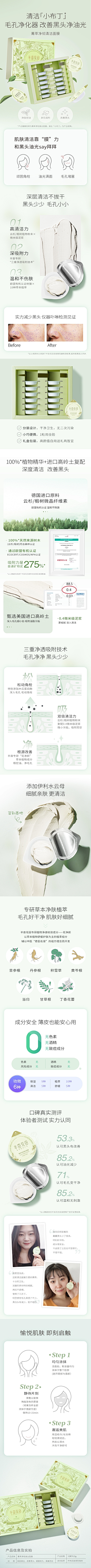 W-哑铃采集到详情页/产品海报