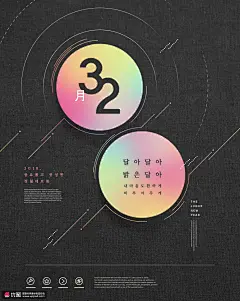 黑色背景 圆形渐变 弧线线条 简约节日海报PSD23 海报招贴 促销海报