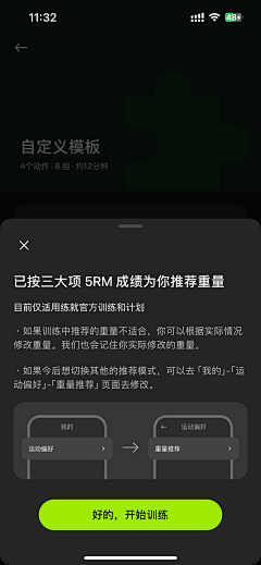 缺氧kid采集到APP-练就等同类