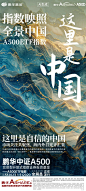 AI十图|鹏华A500ETF指数映照 “这里是中国” : AI生成•这里是中国\x0a指数映照·全景中国\x0a⭕鹏华基金\x0a⭕A500ETF指数\x0a⭕认购代码:512023\x0a⭕基金代码:512020\x0a正在发行中\x0a⚠基金投资需谨慎\x0a\x26amp;nbsp;\x0a这里是自信的中国\x0a市场关注共聚焦，海内外目光齐汇集。\x0a\x0a这里是奋进的中国\x0a资本市场蓬勃向上，中坚力量迸发活力。\x0a\x0a这里是多元的中国\x0a百业兴旺齐头并进，千帆竞发共创繁荣。\