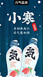 小寒