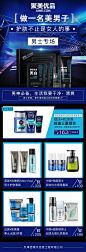 聚美优品落地页