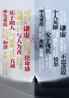 不再是风采集到文字海报