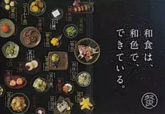 看着就好吃的美食海报，日本餐厅海报的设计“套路”