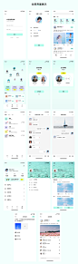 （悦享）社交APP-2020-UI中国用户体验设计平台