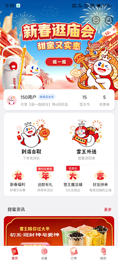 理想江南采集到UI-3