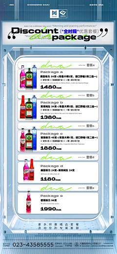 卿心未泯采集到酒水单