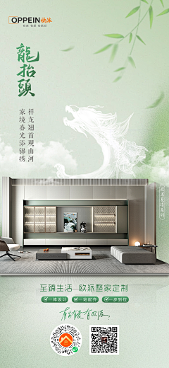 叫米粒的桃子姑娘采集到节日节气海报