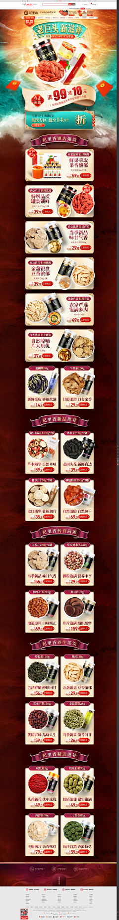 Brand_JEO采集到电商设计