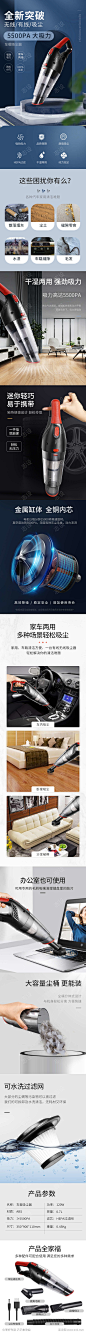 家电吸尘器详情页_源文件下载_PSD格式_750X11622像素-简约,车用,家用,手持电器,电器,车载吸尘器,淘宝详情页,电商详情页-作品编号:2023090317106520-志设-zs9.com-志设网-zs9.com