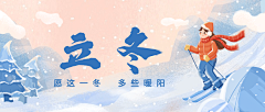 心飞扬008采集到闪屏页-插画