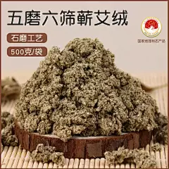 湖北蕲春三年纯手工石磨蕲艾绒纯艾叶督脉灸龙骨灸隔姜灸艾灸专用-tmall.com天猫