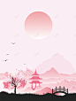 矢量中国风粉红色风景背景 简约 粉红色 背景 过年 过节 风景 背景 设计图片 免费下载 页面网页 平面电商 创意素材