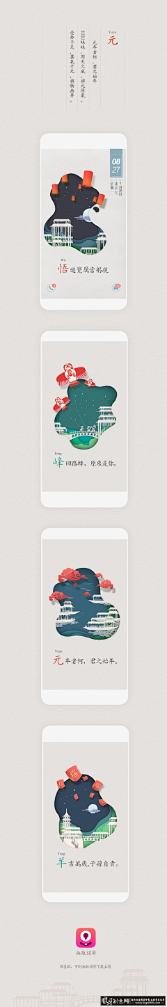 一只特立独行de_猫采集到创意海报/创意图片/海报/颜色/排版