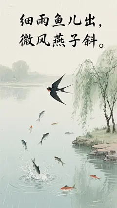 生成古诗词插画图 - 豆包