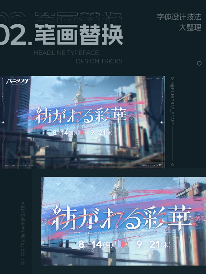 游戏美宣必备｜8种字体设计技法一次学会 ...