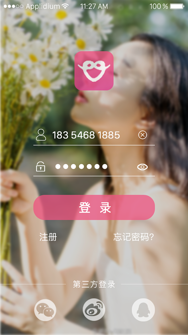 婚恋交友APP，登录页