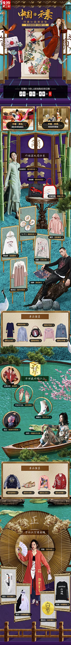 婷ting心情采集到电商pc首页