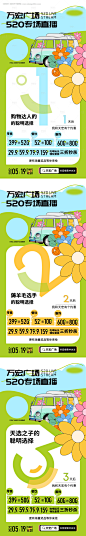 编号：20221127204109237【享设计】源文件下载-520商业直播活动倒计时海报