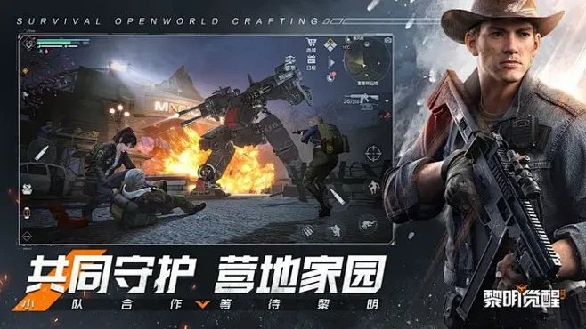 黎明觉醒：生机游戏截图