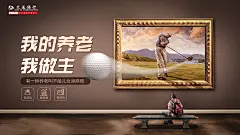 交通银行养老KV设计