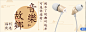 网易云音乐banner