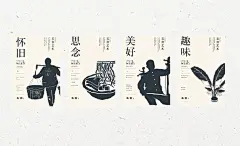 老街丨品牌设计 _设计元素——VI 包采下来 #率叶插件，让花瓣网更好用#