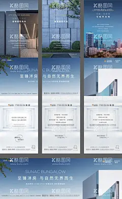 地产三宫格海报  - 源文件下载【酷图网】海报,地产,三宫格,洋房,高级,质感,简约,价值点,