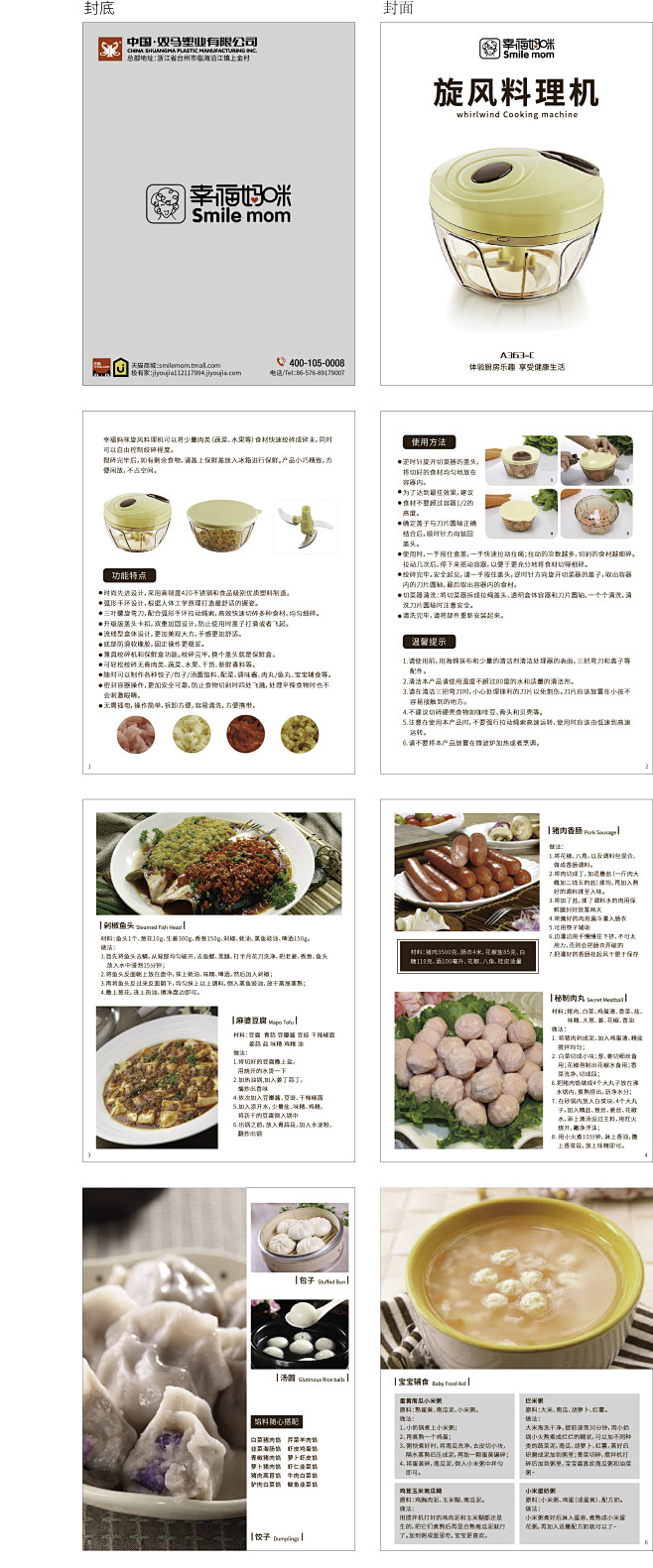 产品说明书