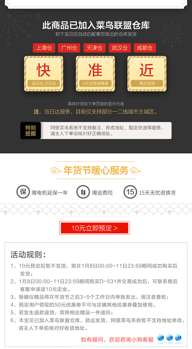 【年货节】10元预定小狗无线吸尘器D-5...