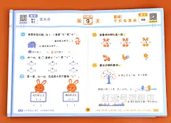 60天幼小衔接入学准备5-7岁幼儿园语文数学识字拼音算术教材全套一日一练幼儿园大班升一年级幼升小衔接入学准备衔接教材基础训练-tmall.com天猫