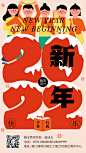 2022春节新年祝福卡通插画竖版海报