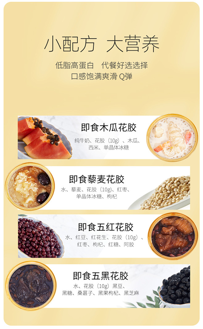 及源即食花胶鱼胶汤红枣藜麦孕妇花胶非干货...