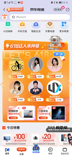超大杯豆奶咖啡采集到H5-网易x严选x京东X无线端x活动
