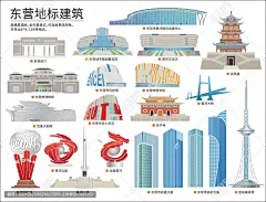 东营
